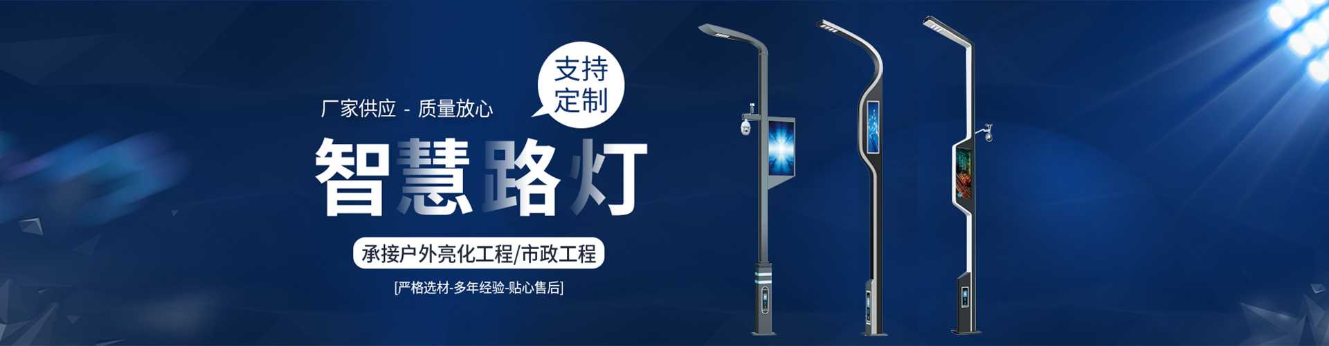 澄海区太阳能路灯定制厂家