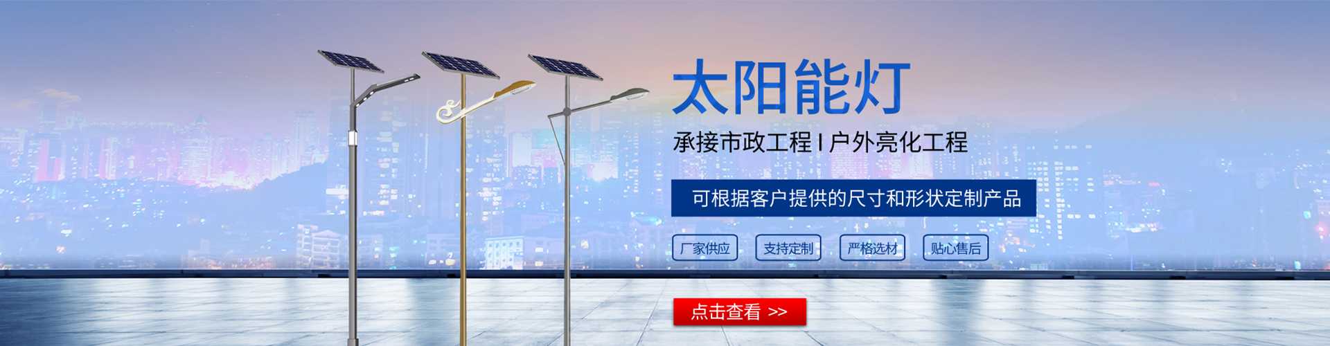 澄海区太阳能路灯哪家好